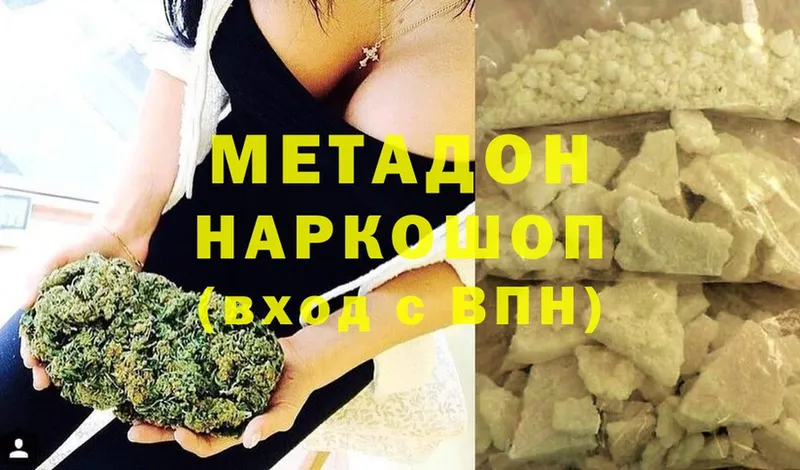 Метадон methadone  где найти наркотики  Карачев 